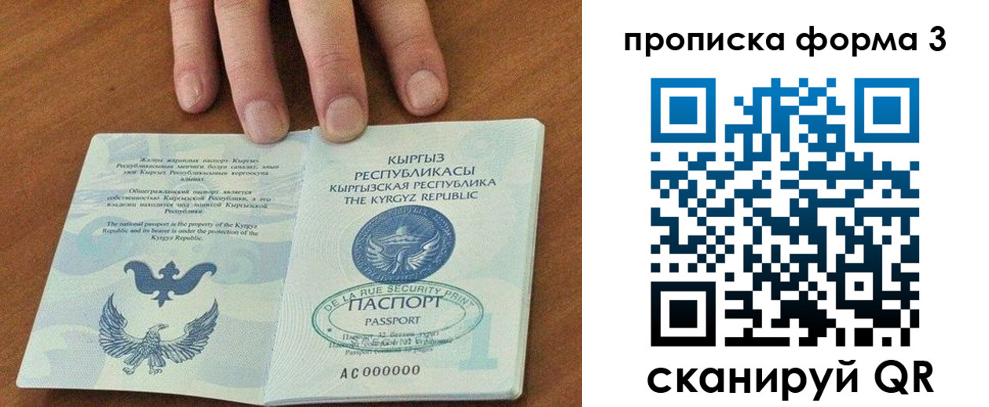 прописка для военкомата в Сельцо