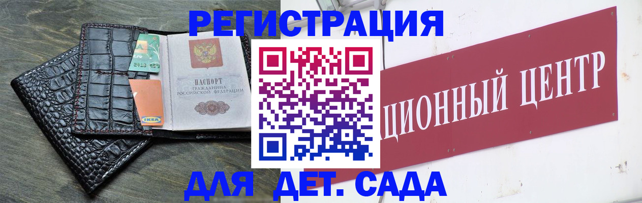 прописка штамп в Сельцо